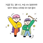 상우가 없었다면 | 송명원 | 뜨인돌어린이 - 예스24