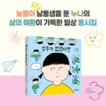 상우가 없었다면 - 예스24
