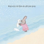 하얀 선물 | 이연 | 책읽는곰 - 예스24