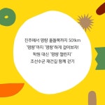 명랑 10대 명량 챌린지 - 예스24