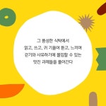 명랑 10대 명량 챌린지 - 예스24