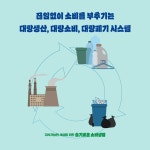 지속가능한 세상을 위한 슬기로운 소비생활 | 장성익 | 이상북스 - 예스24