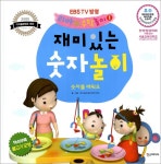 리아의 수학 놀이 세트 | (주)세종에듀테인먼트 글 | 한스미디어 - 예스24