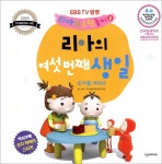 리아의 수학 놀이 세트 | (주)세종에듀테인먼트 글 | 한스미디어 - 예스24