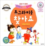 리아의 수학 놀이 세트 | (주)세종에듀테인먼트 글 | 한스미디어 - 예스24