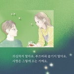 별을 사랑하여 - 예스24