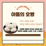 아들의 호빵 + 워크북 | 레벤그리다 한국문화다양성연구원 글 | 레벤그리다한국문화다양성연구원 - 예스24