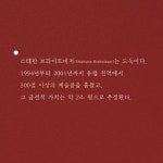 예술 도둑 | 마이클 핀클 | 생각의힘 - 예스24