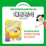 해든 분식 - 예스24