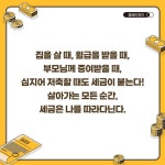 돈은 불리고 세금은 줄이는 절세의 정석 - 예스24