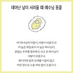 예수님 뭉클 | 김태영 | 아바서원 - 예스24