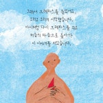 나는 세상을 만나 - 예스24