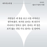 바우키스의 말 | 배수아 | 은행나무 - 예스24