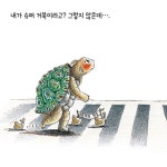 슈퍼 거북 - 예스24