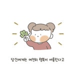 너에겐 행복이 어울려 - 예스24