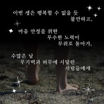 불완전한 삶에 관한, 조금은 다른 이야기 - 예스24