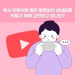미리캔버스로 완성하는 콘텐츠 디자인 - 예스24