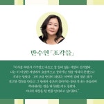 2024 김승옥문학상 수상작품집 | 조경란 | 문학동네 - 예스24