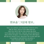 2024 김승옥문학상 수상작품집 | 조경란 | 문학동네 - 예스24