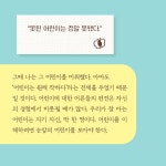 어떤 어른 - 예스24