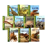 공룡 대탐험 [책10권] | 에스더블유(SW) - 예스24