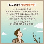 인생 내공 고전 수업 | 데라시 다카노리 | 동양북스(동양books) - 예스24
