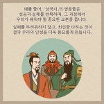 인생 내공 고전 수업 | 데라시 다카노리 | 동양북스(동양books) - 예스24