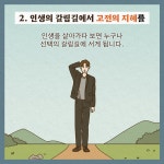 인생 내공 고전 수업 | 데라시 다카노리 | 동양북스(동양books) - 예스24