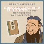 인생 내공 고전 수업 | 데라시 다카노리 | 동양북스(동양books) - 예스24