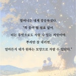 꼭 꽃이 될 필요 없어 | 리웨이천 | 제이플러스 - 예스24