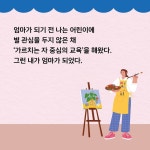 틀 밖에서 만나는 우리 아이 진짜 미술 - 예스24
