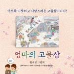 엄마의 고물상 - 예스24