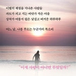 내 마음은 바다에 있어 - 예스24
