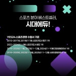 2025 시대에듀 스포츠경영관리사 필기+실기 한권으로 끝내기 - 예스24