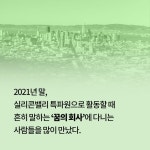 더 라스트 컴퍼니 | 정혜진 | 한빛비즈 - 예스24