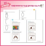 아이패드 드로잉 N잡러 되기 with 프로크리에이트 | 천지윤 | 아티오 - 예스24