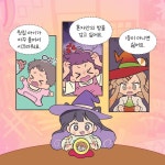 이상한과자가게의 달콤 살벌 속마음 레시피 2 - 예스24