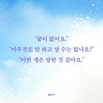 미소진로상담소;천리안출판사 | 꿈을 찾는 진로 상담소 | 신종원 | 포르체 - 예스24