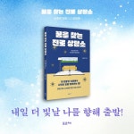 미소진로상담소;천리안출판사 | 꿈을 찾는 진로 상담소 | 신종원 | 포르체 - 예스24