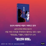 당신의 비밀 - 예스24
