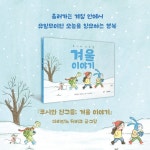 루시와 친구들 : 겨울 이야기 | 마리안느 뒤비크 | 고래뱃속 - 예스24
