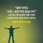 운 좋은 놈이 성공한다 - 예스24