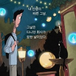 도깨비 복덕방 - 예스24