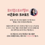 뮤지엄스토리텔러는 어때? - 예스24