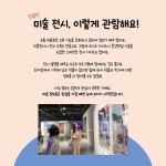 뮤지엄스토리텔러는 어때? - 예스24
