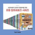 뮤지엄스토리텔러는 어때? - 예스24