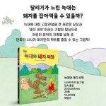 늑대와 돼지 씨앗 - 예스24