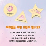 달달구리 달고나로 오세요 | 김미희 | 노란돼지 - 예스24