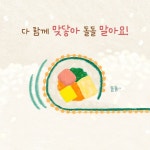 만나, 맛나! | 전예지 | 바즈 - 예스24