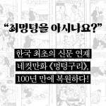 멍텅구리 | 전봉관 | 더숲 - 예스24